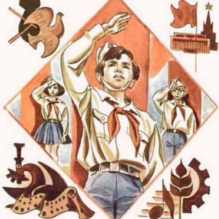 Пионер рисунок