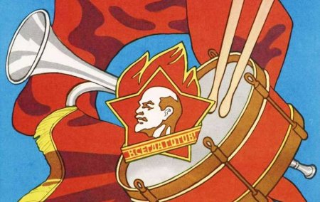 Труба барабан горн пионери