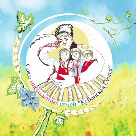 Рисунки ко Дню Кубанской семьи