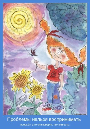 Рисунок на тему настроение