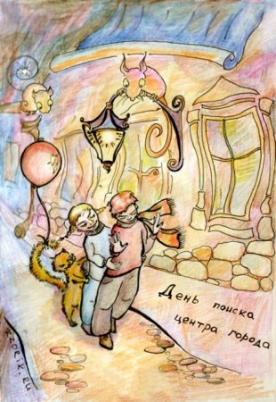 День поиска центра города