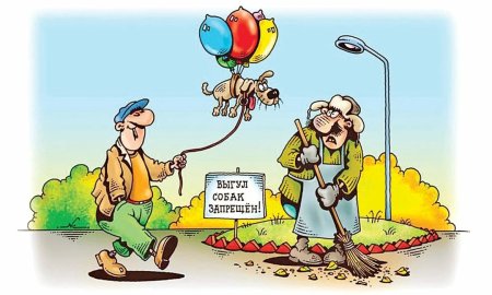 Собака карикатура