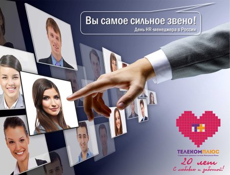 Поздравление с днем менеджера