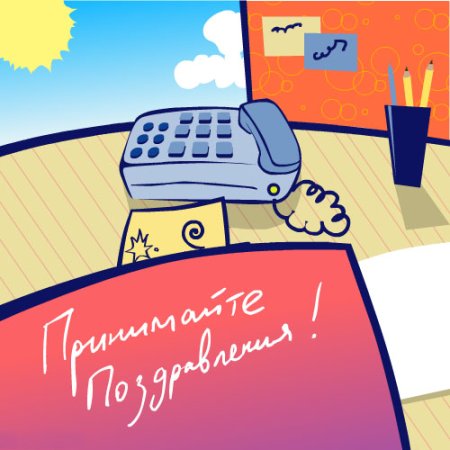 С днем рождения кадровика