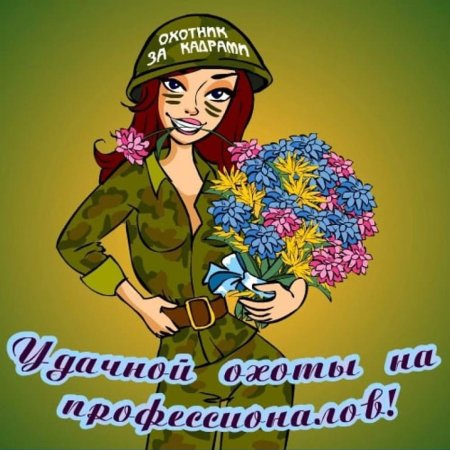 С днем кадрового работника поздравление