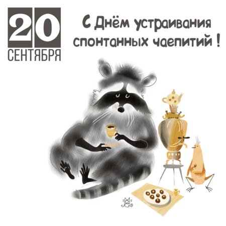 Енот карикатура