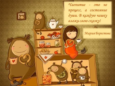 День устраивания спонтанных чаепитий