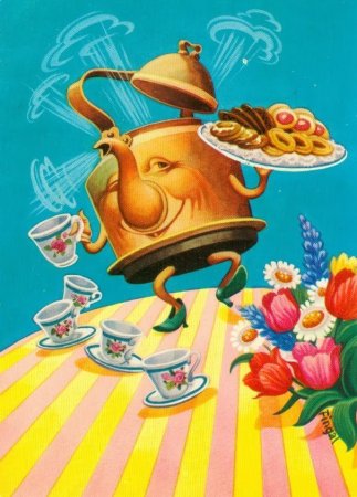 Открытка приглашение на чаепитие