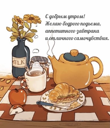 Открытка уже не персик но еще не курага