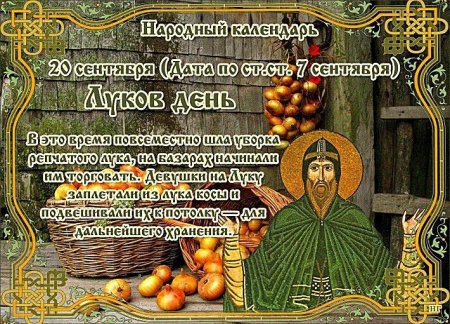 День преподобного Луки Глубокореченского