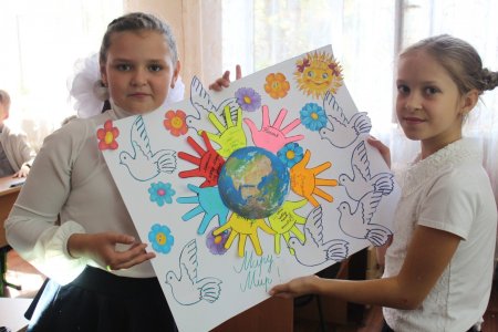 Мероприятия ко Дню мира