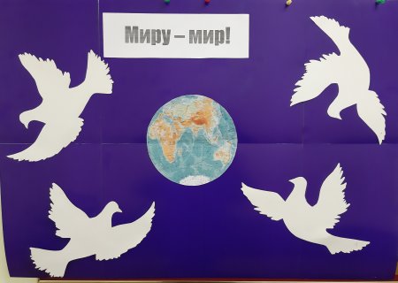 Акция голубь мира