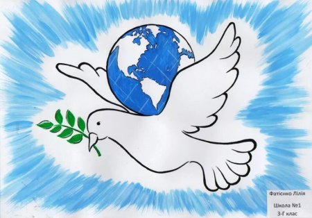 Символ мира на земле