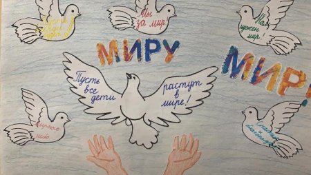 Акция голубь мира в школе 21 сентября
