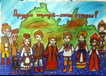 Рисунок единство в нас