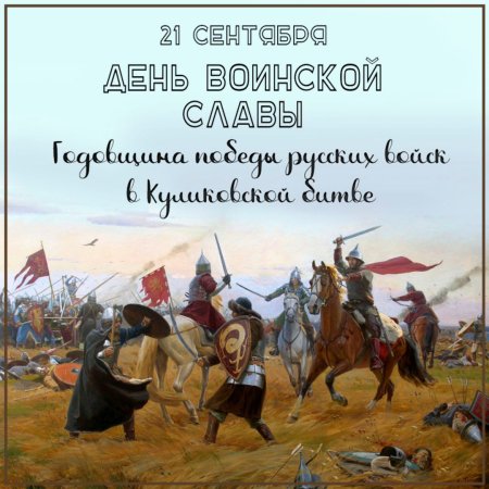 12 Октября 1380 год Наполеон