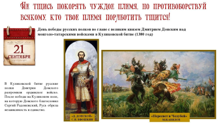 1380 Год событие на Руси