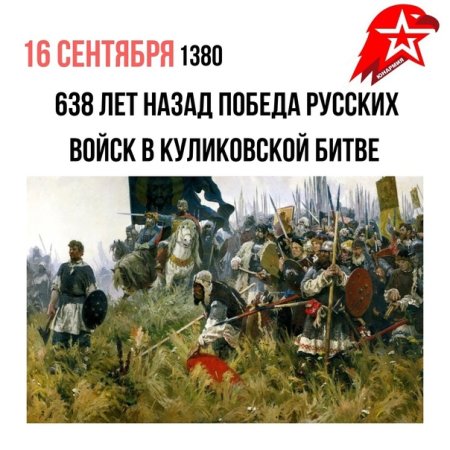 Победа русских полков в Куликовской битве