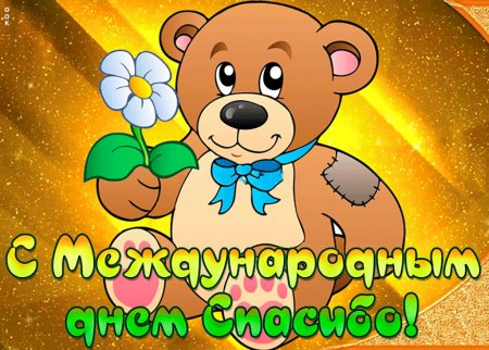 Рисунки ко Дню благодарности