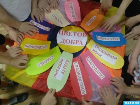 День доброты в детском саду