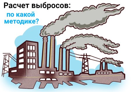 Экология раскраска выбросы