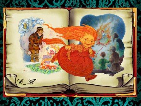 Павел Бажов Огневушка поскакушка