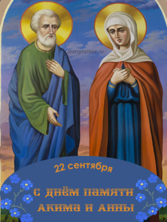 Встреча акима и Анны