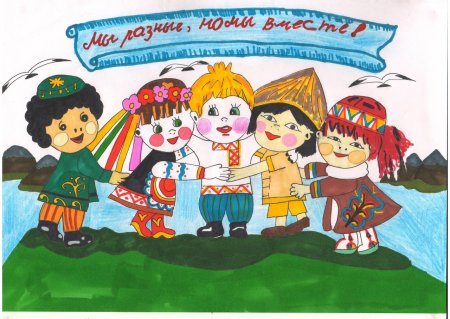 Рисунок на день единства народов