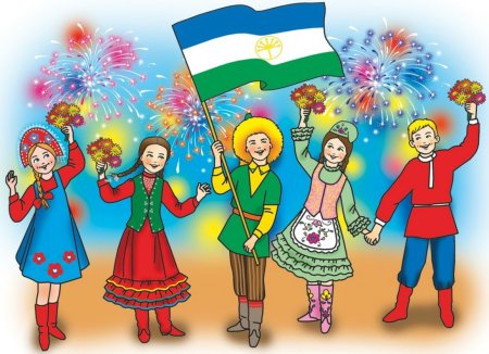 Дружба народов Башкортостана