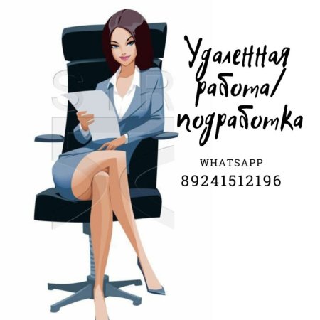 Деловая девушка мультяшная