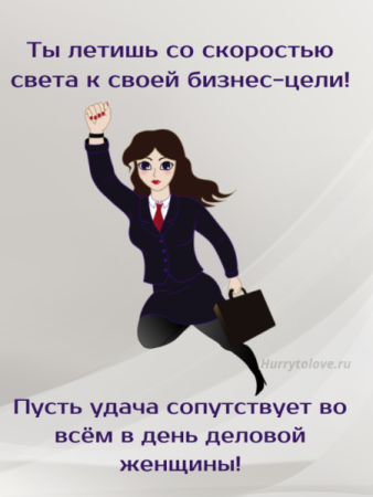 Смешные картинки деловых женщин