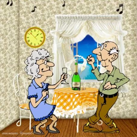 С днём пожилого человека поздравления прикольные