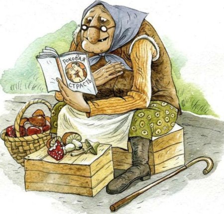 Ольга Громова карикатура бабки