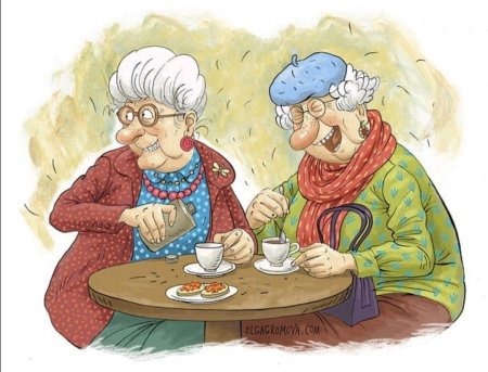 Веселые старички и старушки
