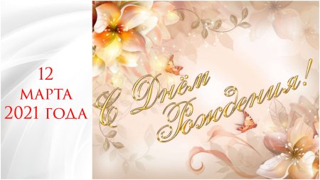 Поздравление долгожителя открытка