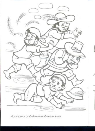 Семеро храбрецов братья Гримм раскраска