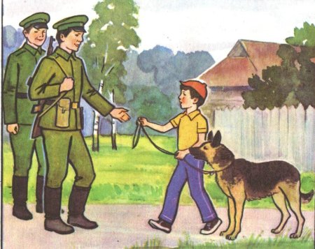 Картина пограничники для детей