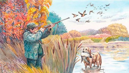 Охотник и Рыбак