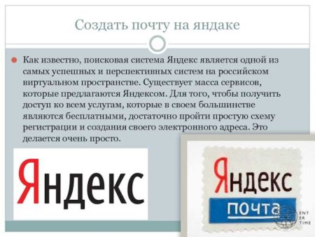 Поисковая система Яндекс