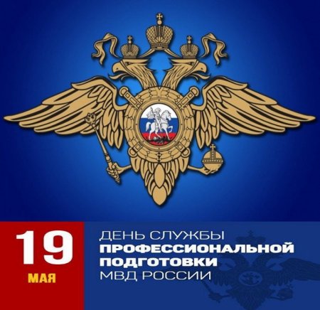 Министерство внутренних дел эмблема