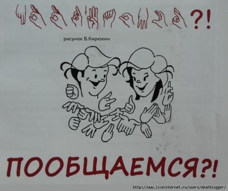 День глухих плакат