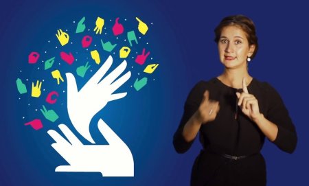 День глухих