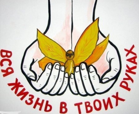 Антинаркотические лозунги