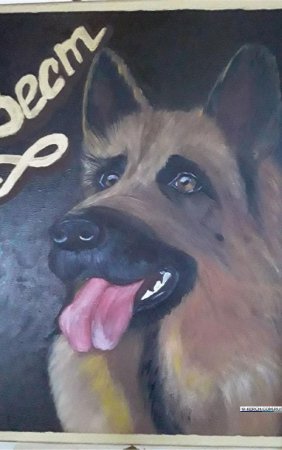 День собаки в России