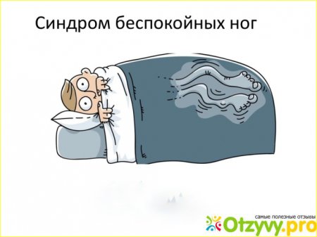 Синдром беспокойных ног гольфы