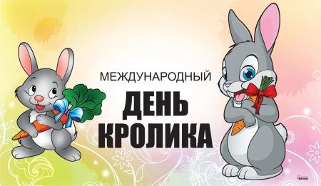 Леонтович гра в зайчика