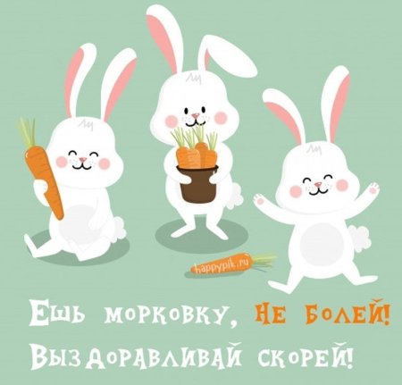 Открытка на др с зайцами
