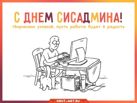 День фрилансера открытки