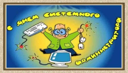 Открытка с днем рождения программисту