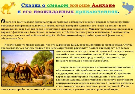 Международный день караванщика 24 сентября